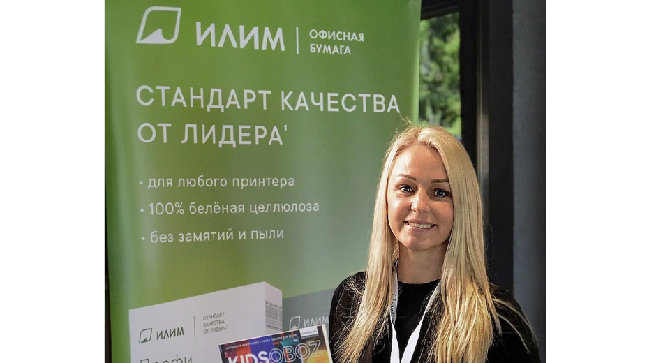 VI Съезд Союза канцелярских розничных предприятий: «Илим» подтверждает статус лидера