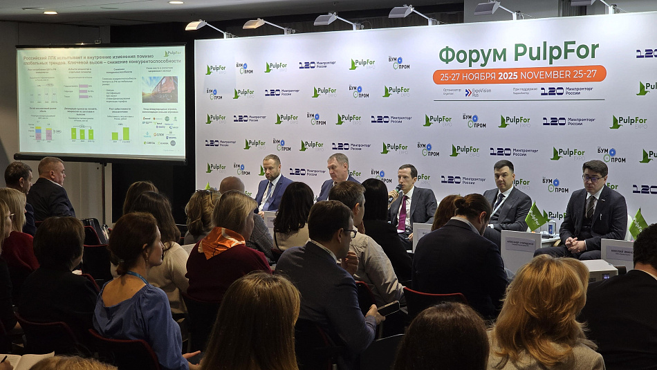 Группа «Илим» на PulpFor 2025: формируем будущее целлюлозно-бумажной промышленности до 2035 года