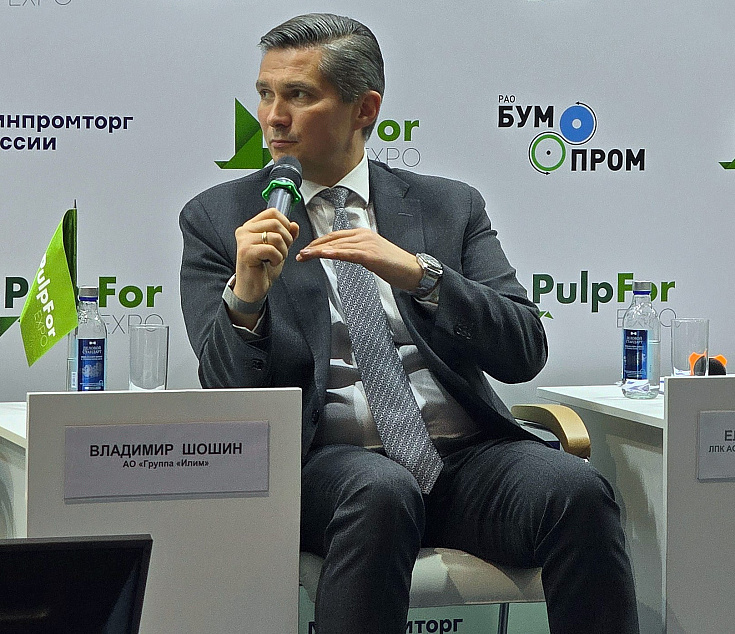 Группа «Илим» на PulpFor 2025: формируем будущее целлюлозно-бумажной промышленности до 2035 года