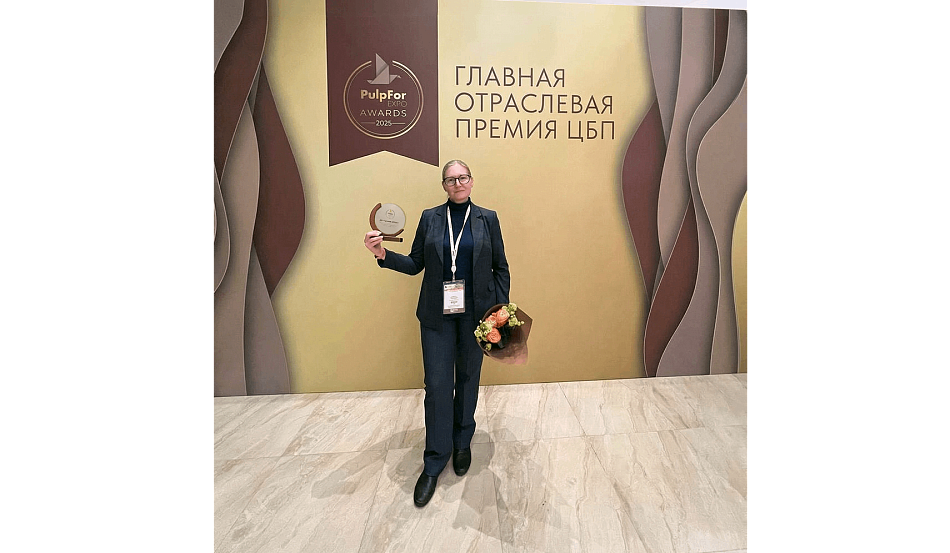 Группа «Илим» получила международную премию PulpFor Awards в номинации «Мост в профессию»